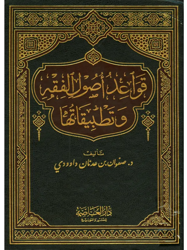 صورة الكتاب