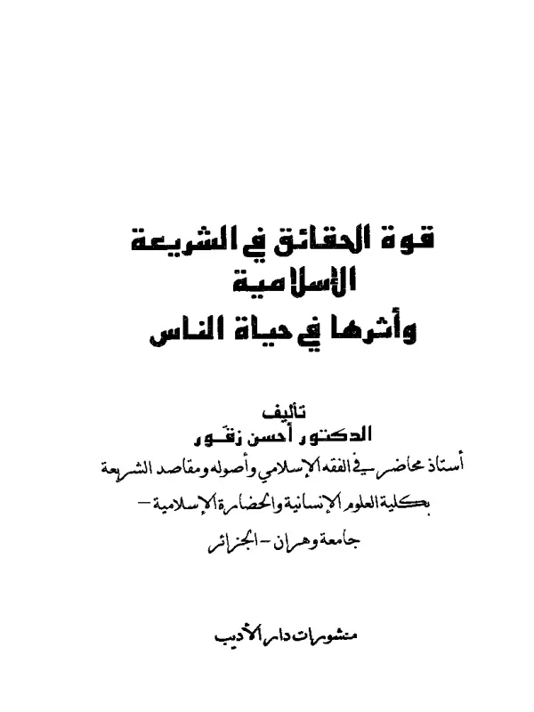 صورة الكتاب