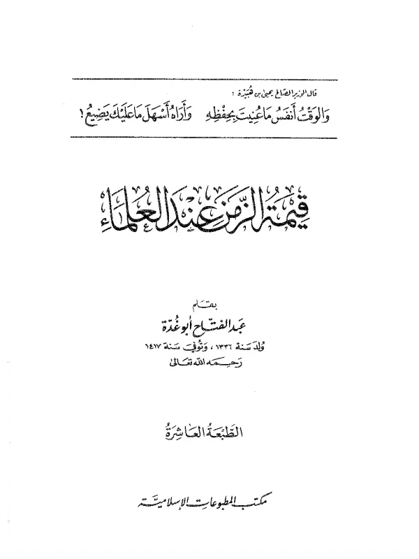 صورة الكتاب