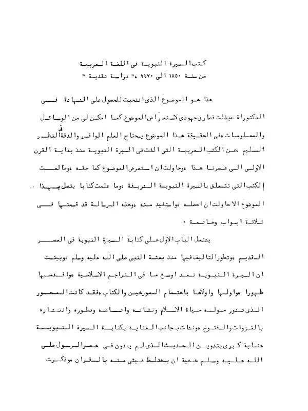 صورة الكتاب