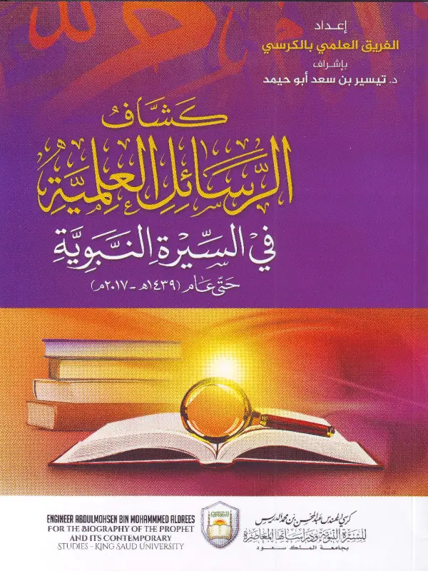 صورة الكتاب