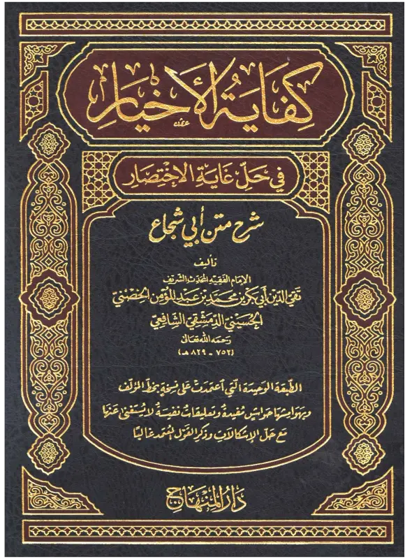 صورة الكتاب