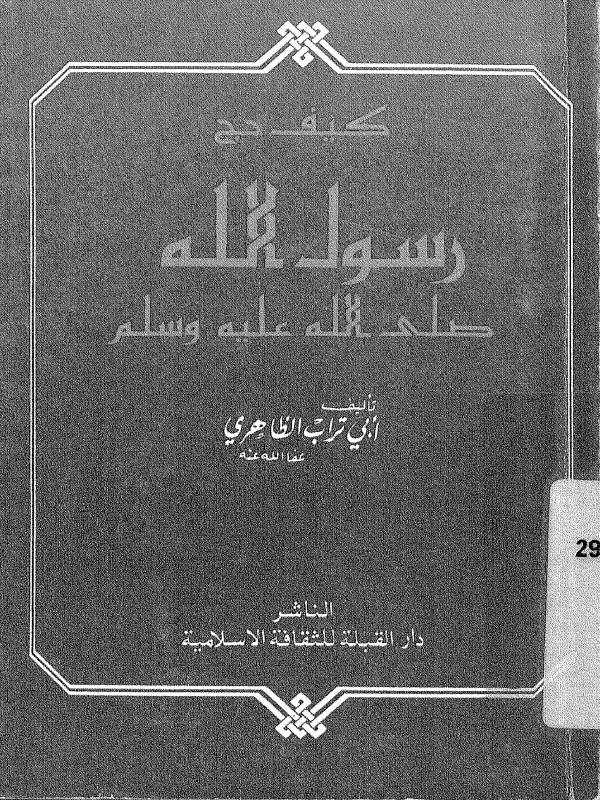 صورة الكتاب