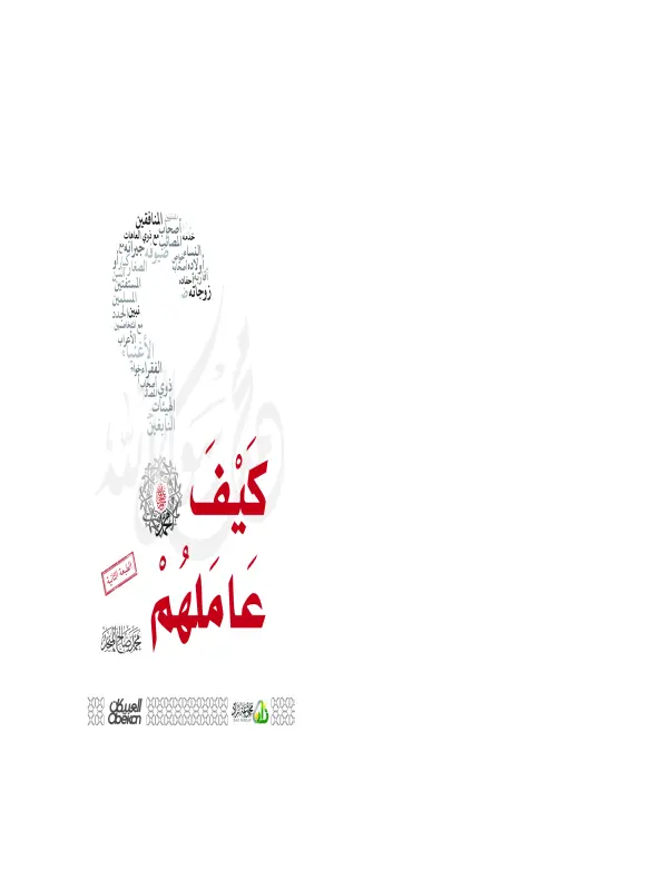 صورة الكتاب