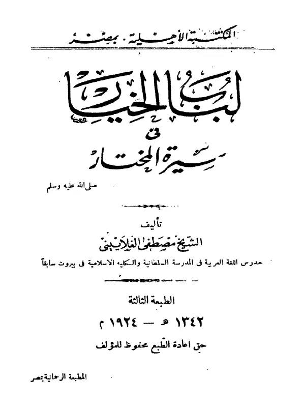 صورة الكتاب