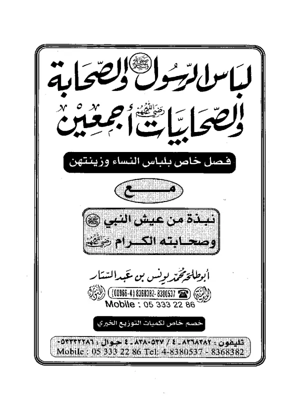 صورة الكتاب