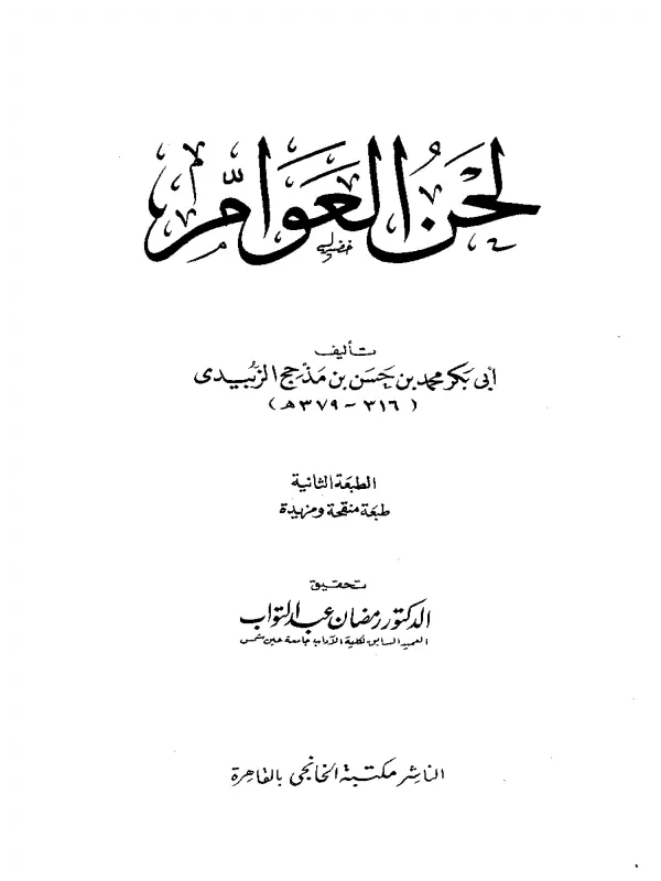 صورة الكتاب