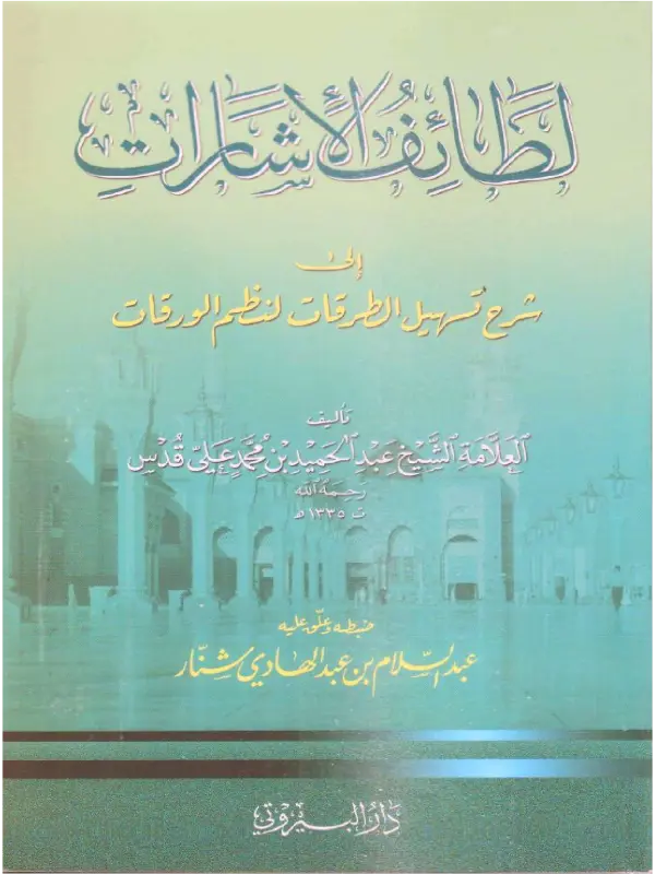 صورة الكتاب
