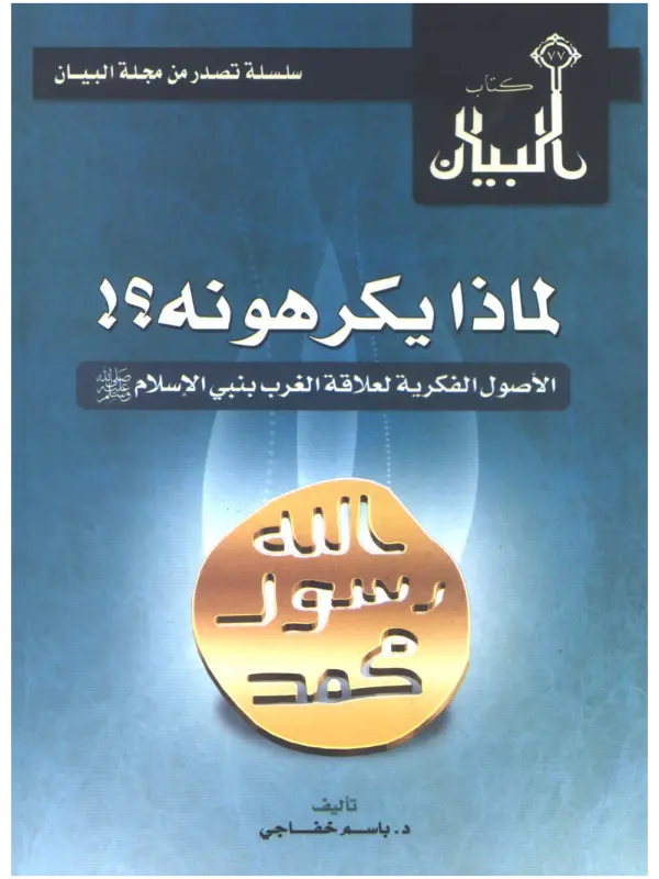 صورة الكتاب