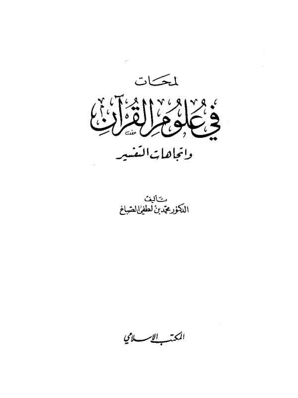 صورة الكتاب