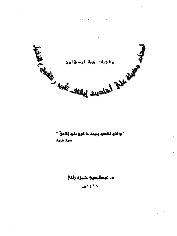 صورة الكتاب