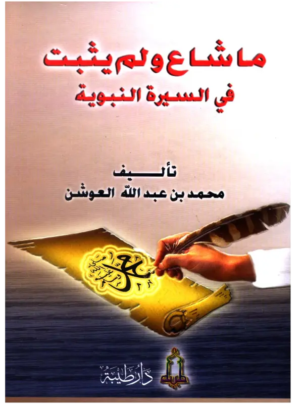 صورة الكتاب