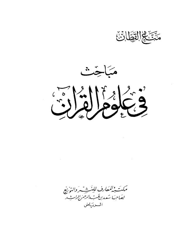 صورة الكتاب