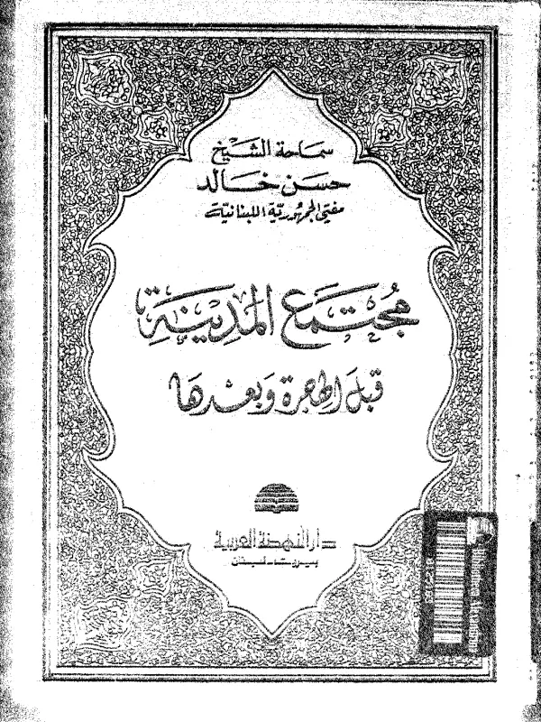صورة الكتاب