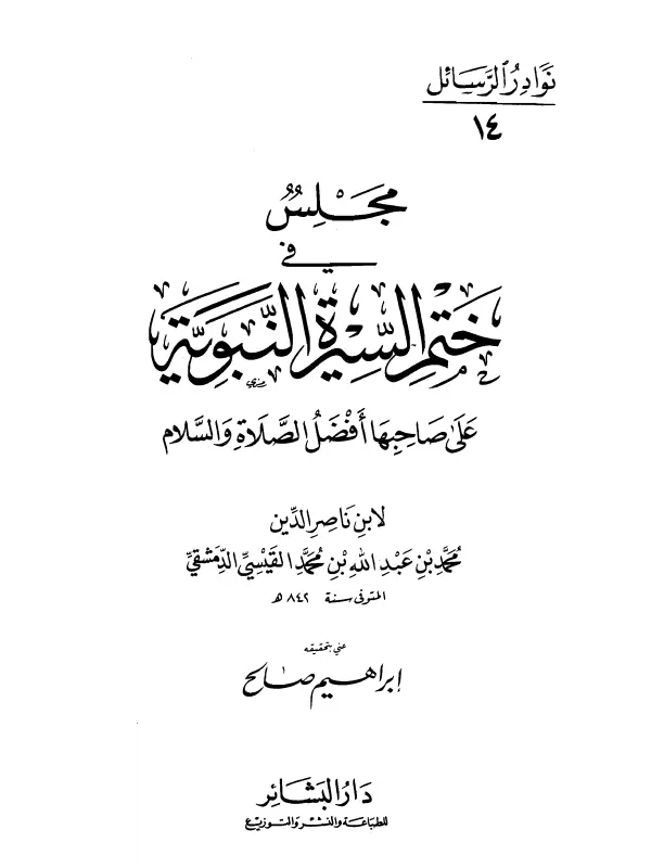 صورة الكتاب
