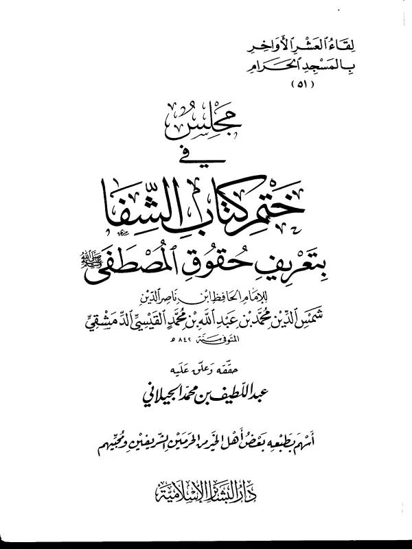 صورة الكتاب