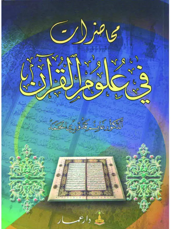 صورة الكتاب
