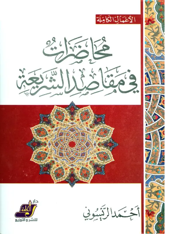 صورة الكتاب