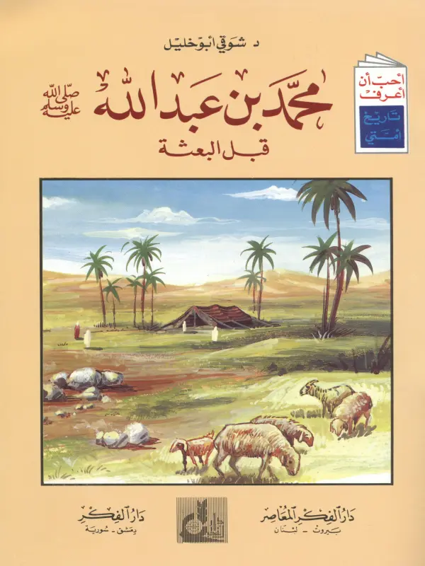 صورة الكتاب