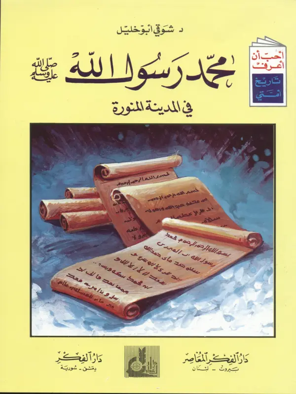 صورة الكتاب