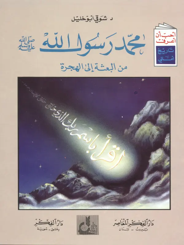 صورة الكتاب