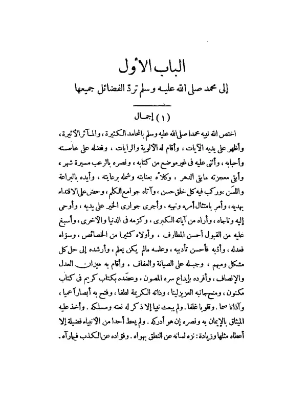 صورة الكتاب