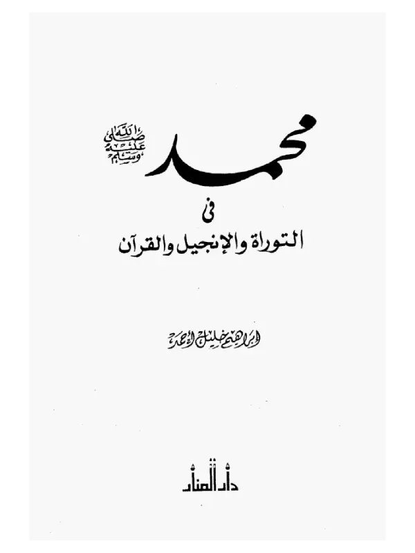 صورة الكتاب