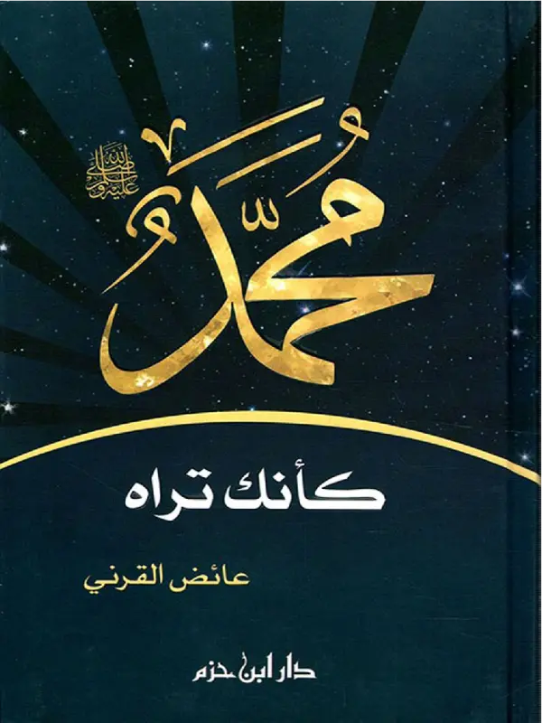 صورة الكتاب
