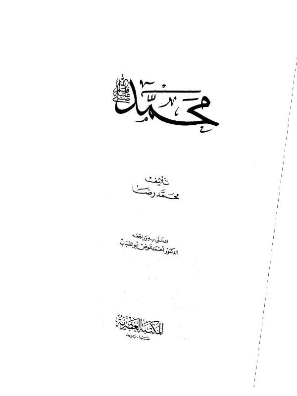 صورة الكتاب