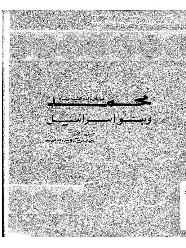 صورة الكتاب