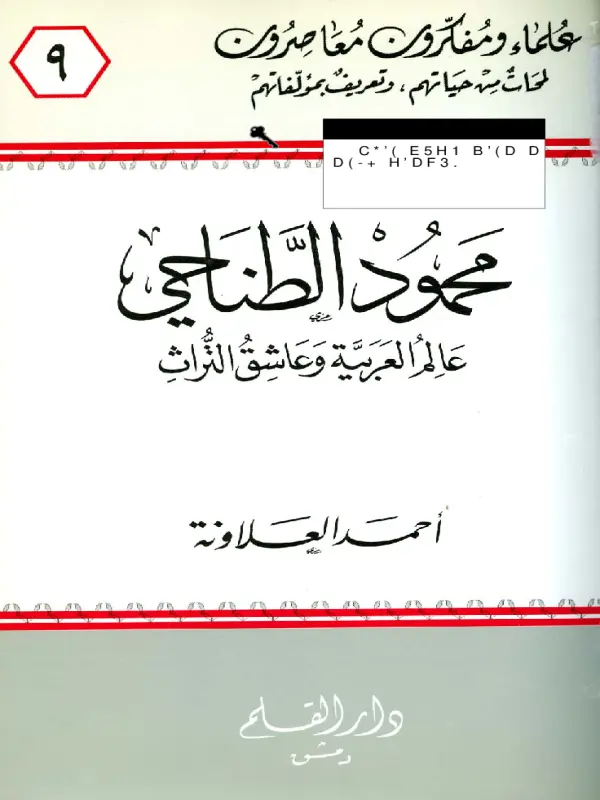 صورة الكتاب