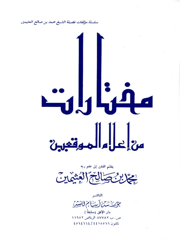 صورة الكتاب