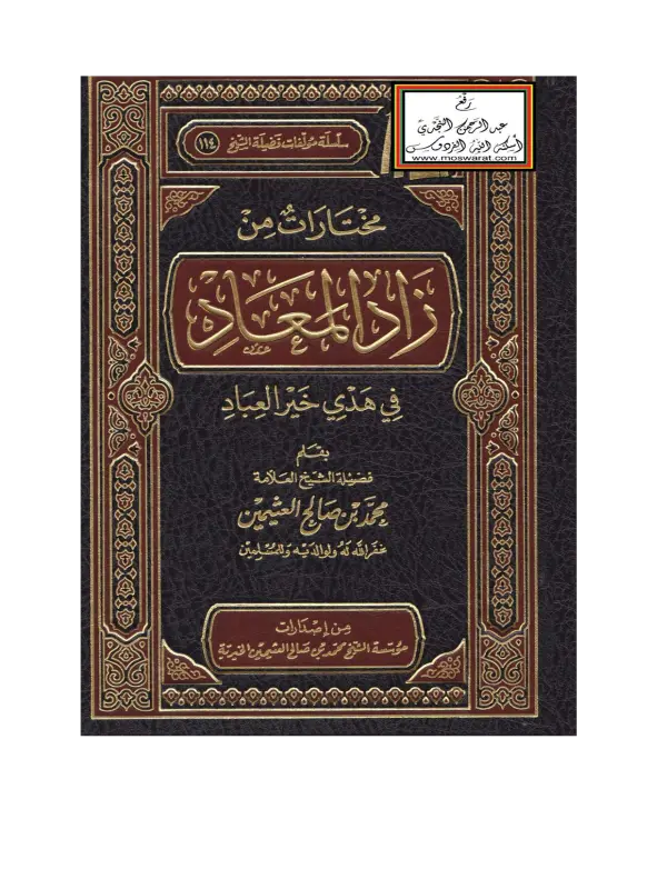 صورة الكتاب