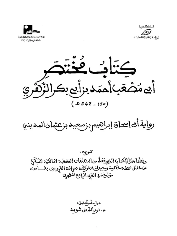 صورة الكتاب