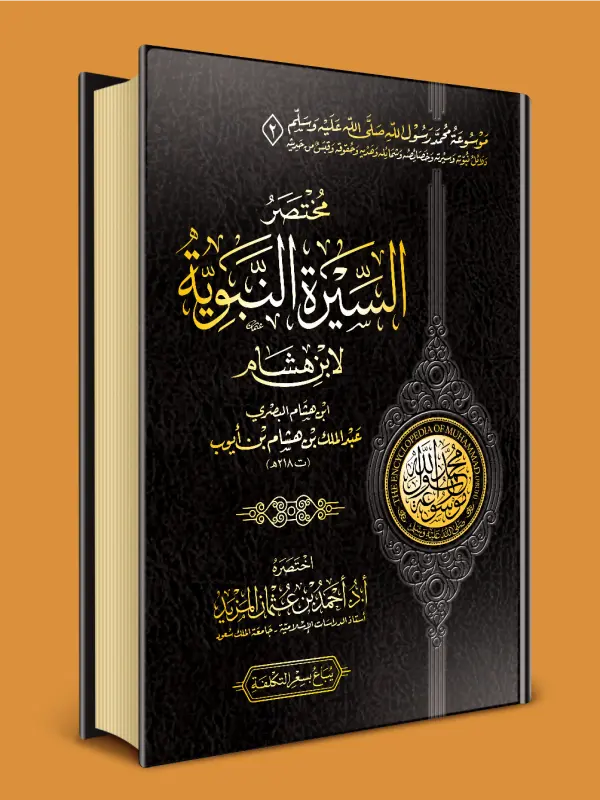 صورة الكتاب