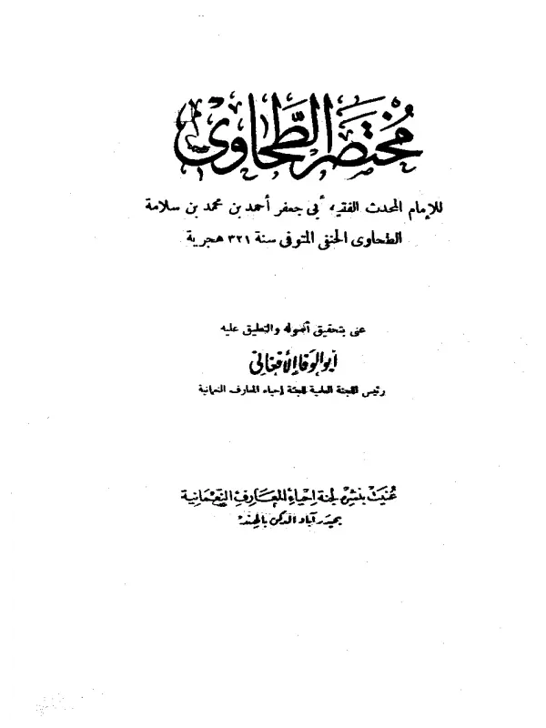 صورة الكتاب