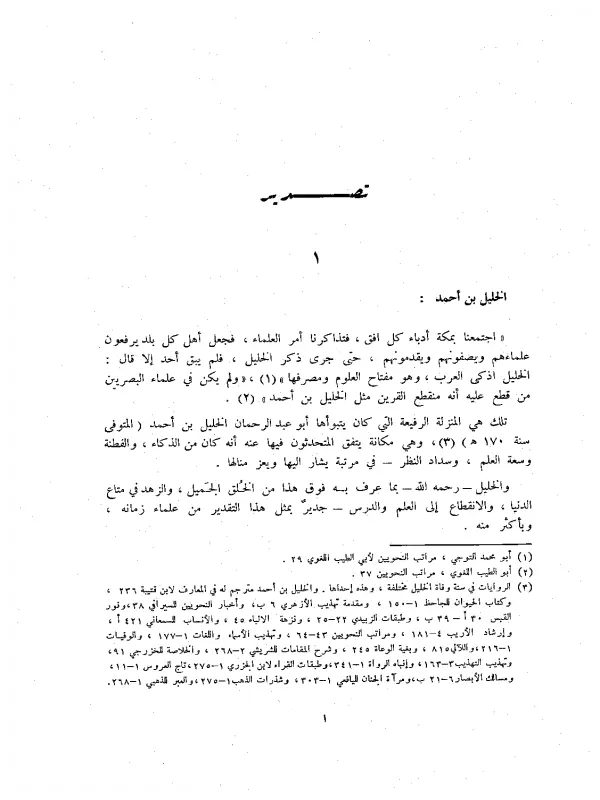 صورة الكتاب