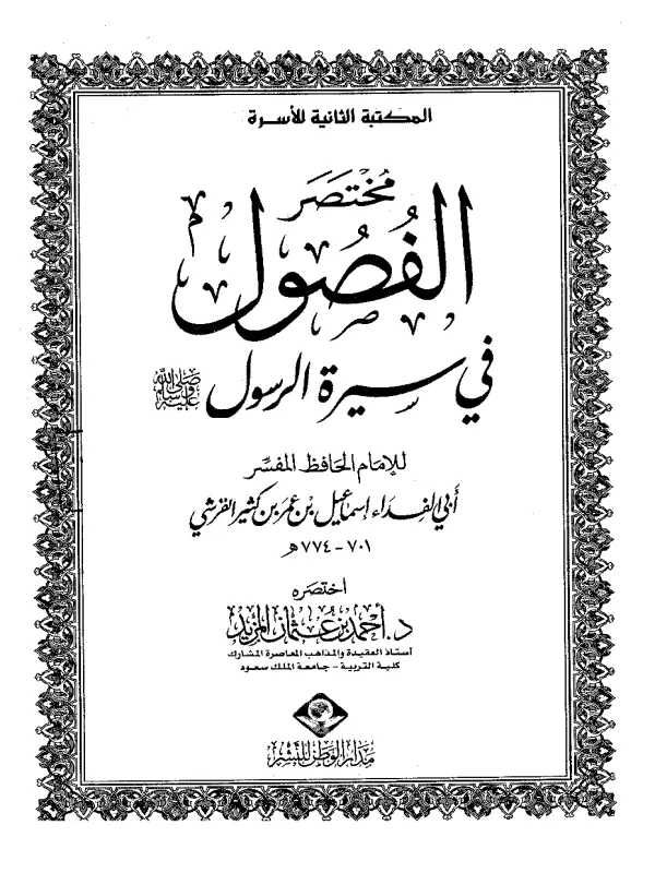 صورة الكتاب