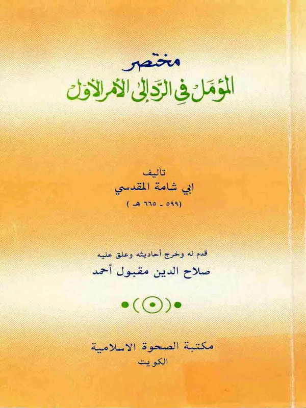 صورة الكتاب