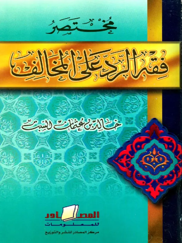 صورة الكتاب