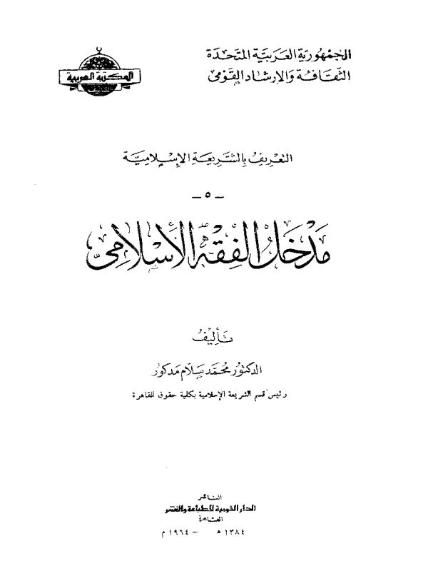 صورة الكتاب
