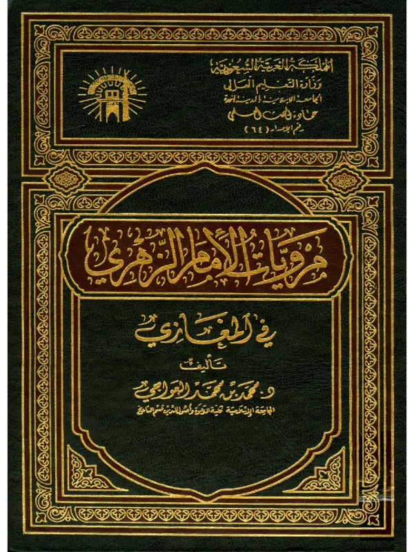 صورة الكتاب