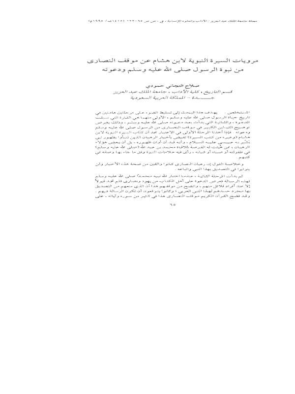 صورة الكتاب