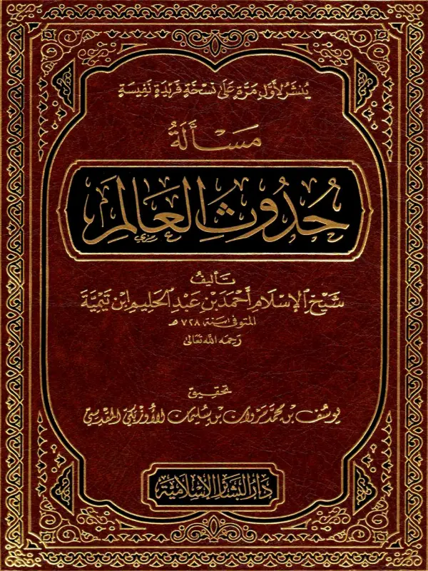 صورة الكتاب