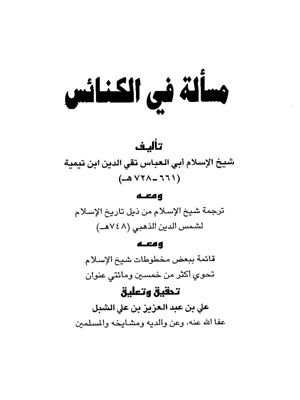 صورة الكتاب