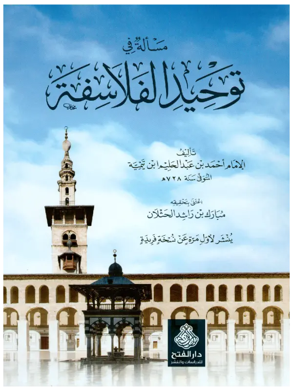 صورة الكتاب