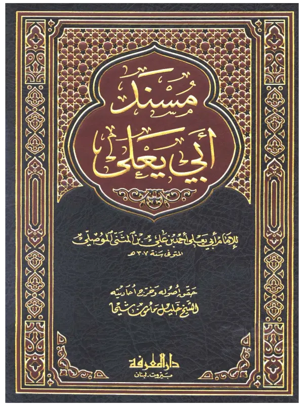 صورة الكتاب