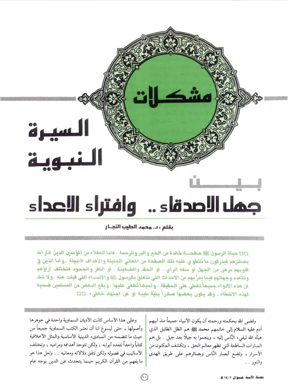 صورة الكتاب