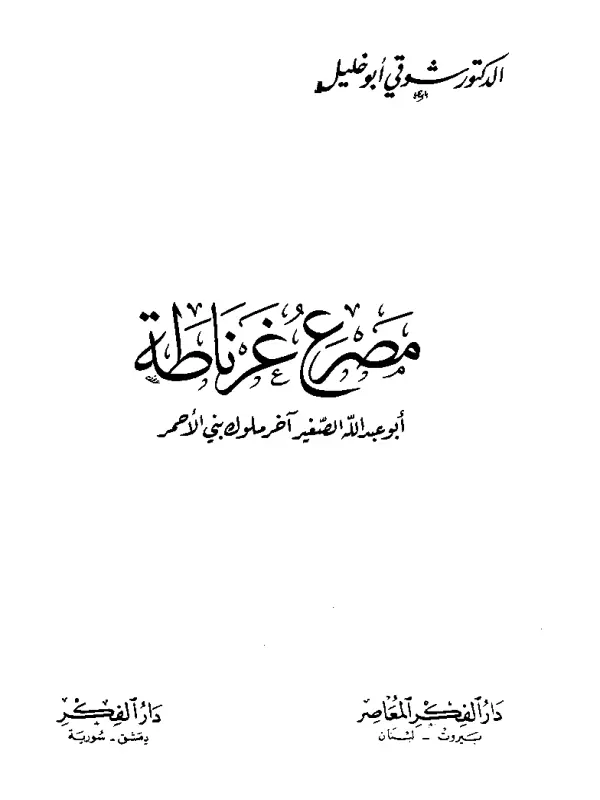 صورة الكتاب
