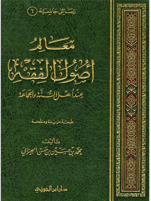 صورة الكتاب